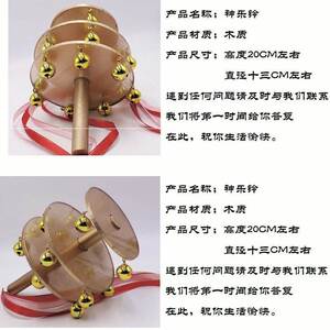 神乐铃道具