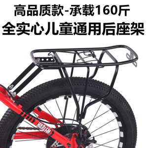 适用永久儿童自行车后座架加装单车后架小孩自行车货架童车后尾架