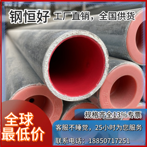 冷热供水管 衬塑复合消防钢管 DN40/65/80/100内衬钢塑管给排水管