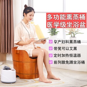 坐浴熏蒸桶私密泡臀浴盆臀浴桶免蹲式药熏坐浴盆私处熏洗痔疮泡臀