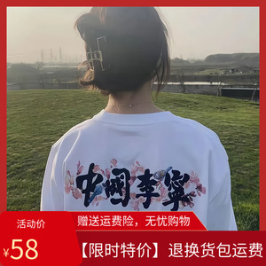 中国李宁樱花系列 夏季宽松短袖男女情侣圆领休闲半袖国潮文化t恤