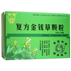 金钱草冲剂
