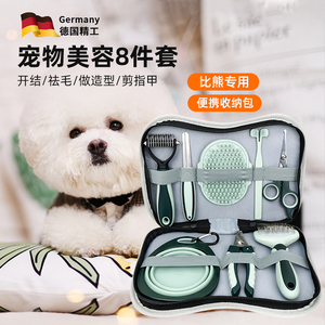 德国精工宠物美容专业工具套装月牙型剪刀狗毛开结修剪子清洁护理