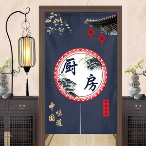 定制厨房门帘店铺商用饭店包间餐厅后厨隔断帘半帘布帘半截挂帘