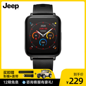 jeep吉普智能手表运动手表可上网连wifi监测心率血氧睡眠体温可防水防