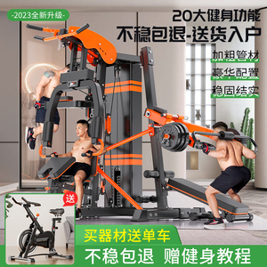 健身器材家用多功能一体套装组合大型深蹲架运动力量综合训练器械