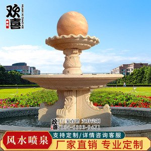 石雕喷泉欧式风水球大型花钵景观水钵户外公园广场黄锈石流水摆件
