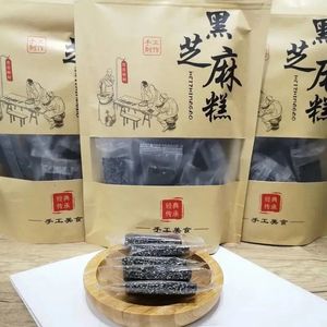 核桃糕仁枸杞黑芝麻营养糕膏纯工手切糕500g零食麦芽红糖红枣