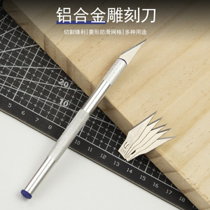 铝合金笔刀刻刀铝合金雕刻刀配6个刀片替换耐用diy切割儿童锋利