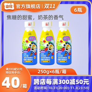 贵州贵阳山花牛奶奶茶爆爆珠250gx6瓶装酸奶