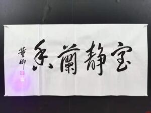 董卿书法三尺手写毛笔作品字画名人国画精品办公室书房装画挂画