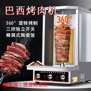 土耳其烤肉机商用燃气自动旋转烧烤炉电热巴西肉夹馍烤肉拌饭机器