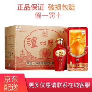 泸州老窖泸州原浆8v礼盒装白酒52度500ml*6瓶铁盒整箱装