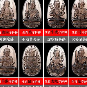 冰种黑曜石本命佛十二生肖吊坠普贤菩萨大日如来男女项链属猪