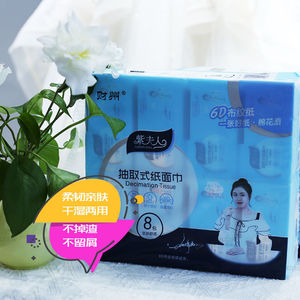 紫夫人抽纸纸巾可湿水纸巾4层餐巾纸张妇婴两用家庭装卫生纸8包
