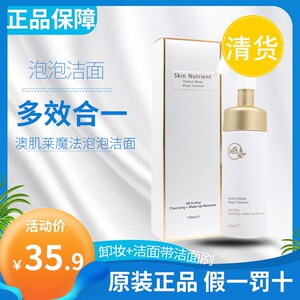 澳肌莱洗面奶澳洲skin nutrient白魔法泡泡保湿张韶涵吴昕推