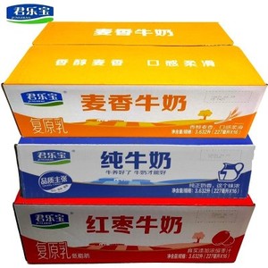 牛奶君乐宝纯牛奶枕装纯牛奶227毫升*16袋原味,早餐麦香,大枣味