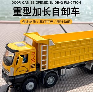 合金重型自卸车翻斗车大卡车模型加长重卡运输车模金属工程车玩具