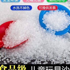 儿童塑料沙家用沙池雪花沙白沙珍珠沙玩沙子乐园专用沙滩玩具沙子