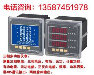 三相电流电压电能液晶多功能电力仪表数显功率频率因数485通讯表