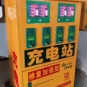 包邮一和四路电动车快速充电站 充电器箱盒投币充电器电瓶车充电