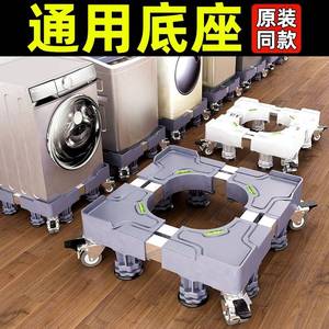洗衣机脚垫可调节高度垫高抬高增高底座架加高可调节防滑防震通用