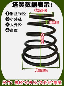 塔簧0.5 0.6 0.7 1 1.2 1.5-10宝塔弹簧塔型锥形压簧定做弾簧