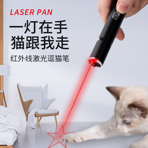 猫咪玩具逗猫棒红外线逗猫笔充电激光笔伍德氏照猫藓灯真菌紫外线
