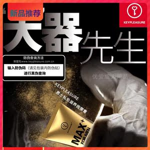 保健品男性增大延长性功能增强男性持久阴茎变壮进口男性印度持久