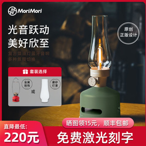 MoriMori LED煤油灯USB款蓝牙防水音箱创意复古夜灯音响送礼露营