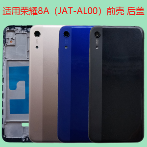适用华为荣耀畅玩8a后盖后壳背手机电池盖jat-al00拆机前壳边框中