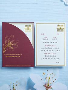 请柬a2021新品儿子结婚请帖婚礼喜帖答谢宴出阁宴嫁女儿邀请0人付款