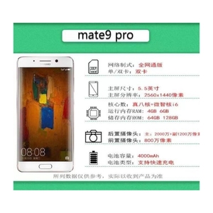 Huawei/华为 Mate 9 Pro 4G全网通 原屏曲屏智能商务高清备用手机