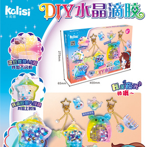 卡莉思儿童水晶彩滴胶diy手工制作玩具女孩材料包奶油胶小挂件