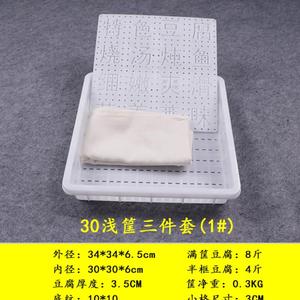 家庭豆腐模具