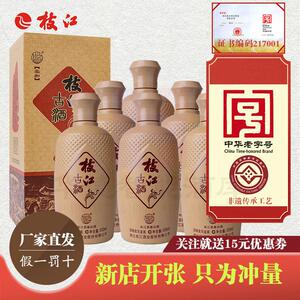 50度枝江柔和古酒500ml*6瓶整箱湖北特产白酒 品酒礼盒装枝江酒