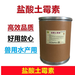 盐酸土霉素98%兽用可溶性粉猪鸡鸭牛羊药禽畜鱼水产拉稀肠炎兽药