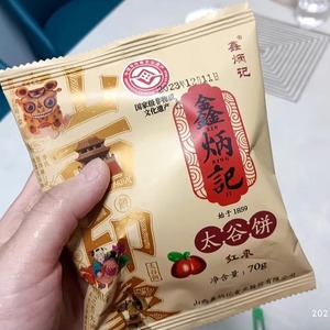 【新客立减】鑫炳记原味红枣味核桃仁山西太谷饼山西老牌特产零食