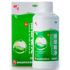 珊瑚癣净官方旗舰店贵州神奇牌脚癣一次净手足癣藓净泡脚正品dt