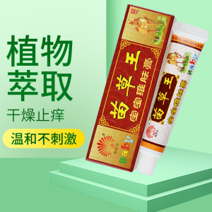 凤凰羚苗草王宝宝维肤膏15g苗草王宝宝乳膏宝宝专用软膏正品hl