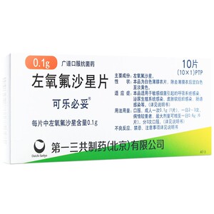 可乐必妥 左氧氟沙星片10片泌尿系统感染皮肤软组织感染下呼吸道感染