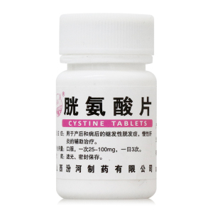汾河胱氨酸片100片zx产后脱发症药养血生发女性胱氨酸片膀咣脱氨酸防