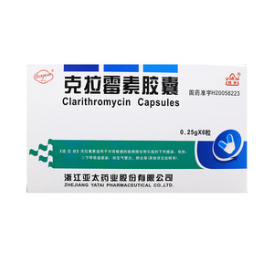 雅泰 克拉霉素胶囊0.