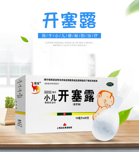 【开塞露2】开塞露2品牌,价格 - 阿里巴巴