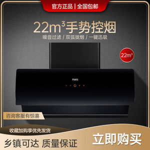 macro/万家乐cxw-300-l7c抽油烟机家用壁挂式厨房大吸力烟机侧吸