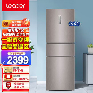 海尔冰箱风冷无霜一级能效节能变频家用三门小型电冰箱1级235wfci