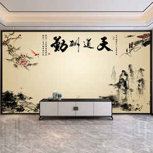 天道酬勤电视背景墙壁画影视墙纸新中式客厅壁纸复古国画山水墙布