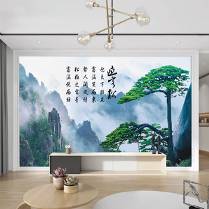 迎客松山水风景电视背景墙壁纸中式客厅墙纸影视墙布装饰高清壁画