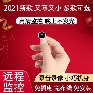 4g微型监控器迷小型藏式无摄像头线隐形摄影头最小远程家用免插电