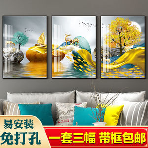 客厅装饰画现代简约沙发后背景墙壁画北欧卧室三联挂画带框免打孔